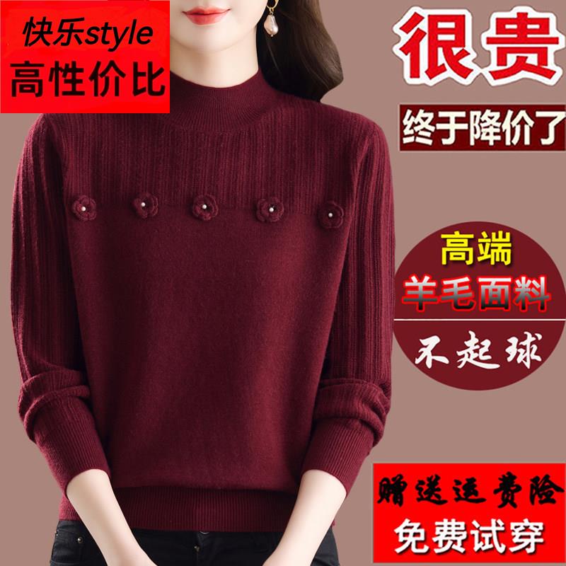 爆款妈妈红色打底羊毛衫女加厚半高领绣花酒红色毛衣秋冬洋气内搭