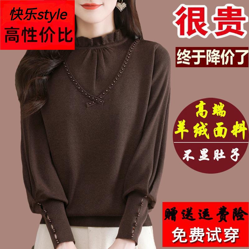 胖mm加大码毛衣女秋冬季木耳边半高领洋气遮肚妈妈针织打底衫上衣
