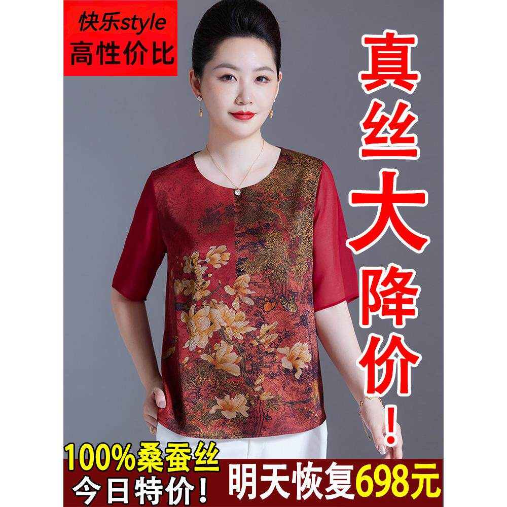 杭州高档真丝女式短袖t恤夏季桑蚕丝衬衫宽松时尚覆古印花半袖上