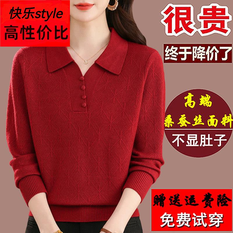 秋季新款桑蚕丝长袖t恤女大码时尚翻领红色上衣妈妈针织打底小衫