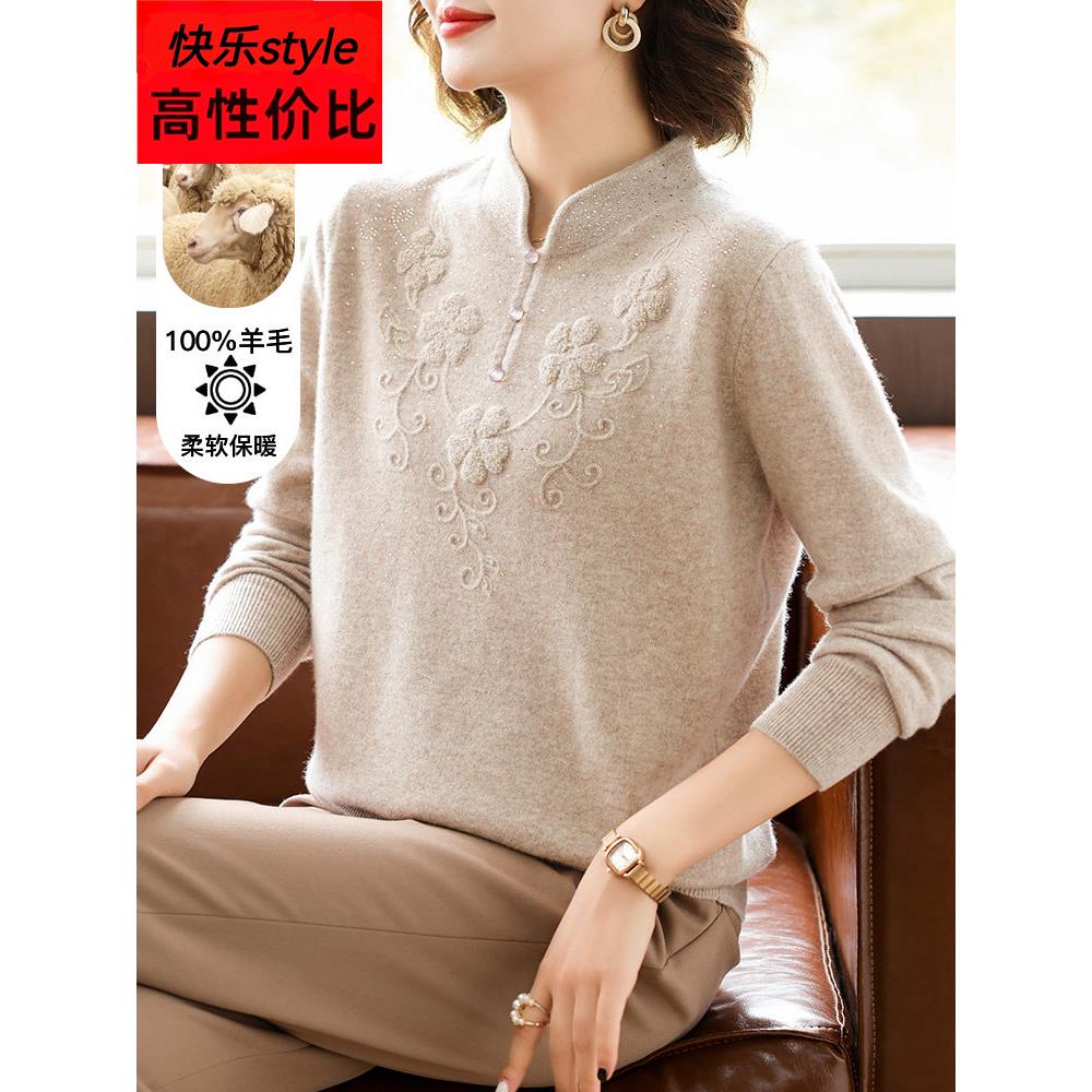妈妈秋冬高贵加厚羊毛衫中年女装2025新款毛衣中老年冬装针织上衣