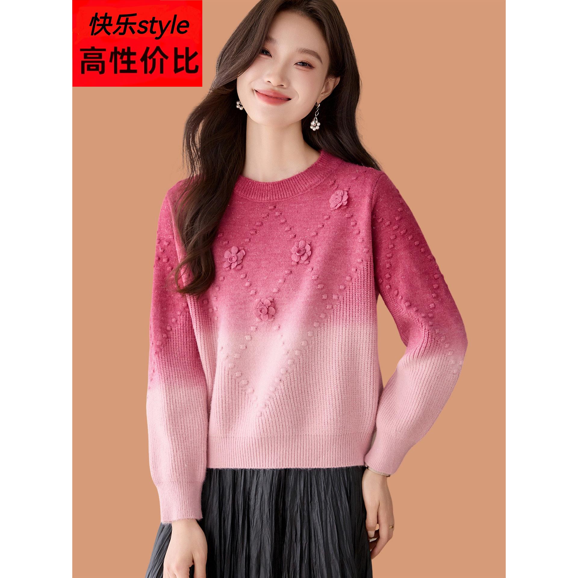 渐变色花朵毛衣女士秋冬2025新款洋气多巴胺配裙子羊毛针织打底衫