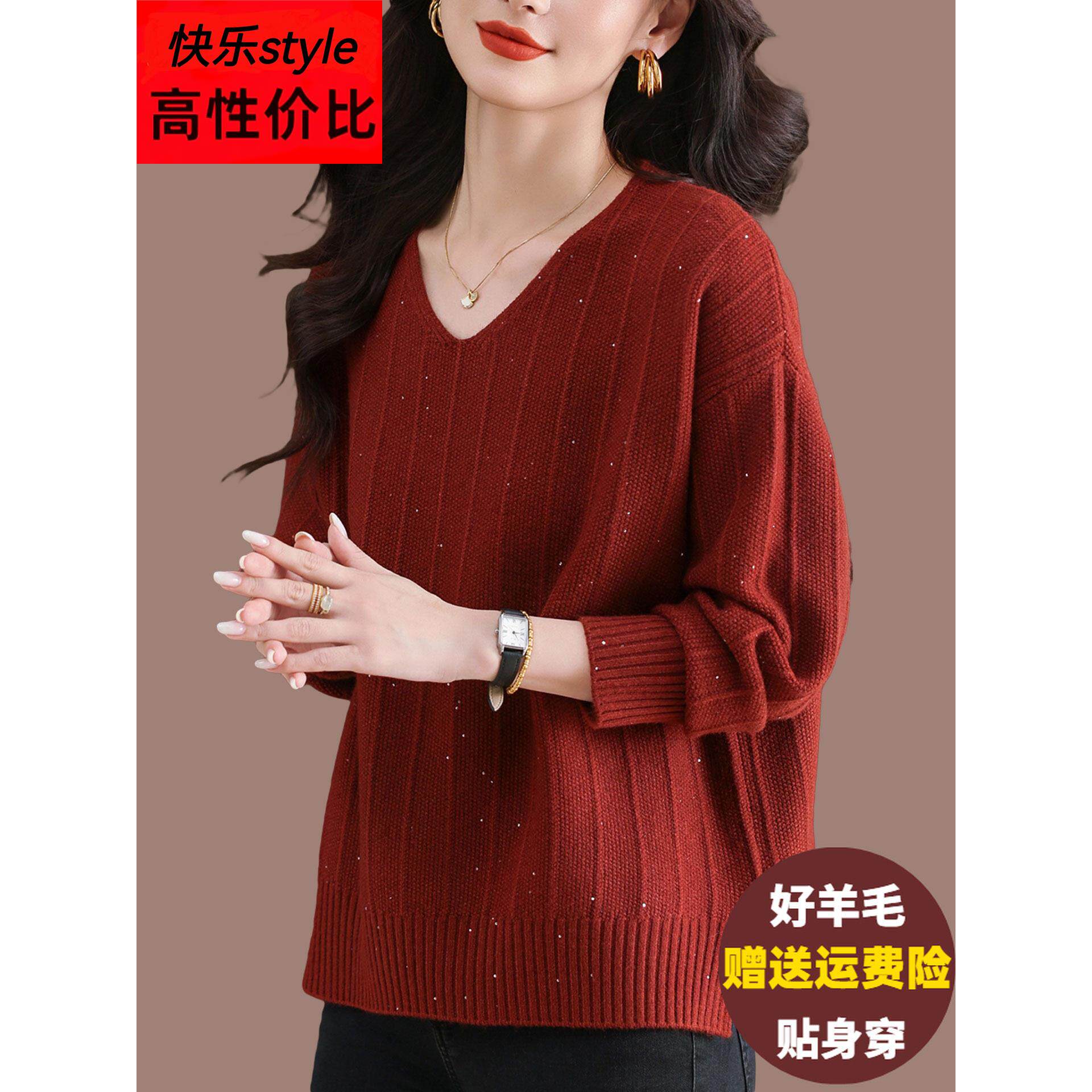V领羊绒羊毛衫女秋冬宽松显瘦遮肚上衣洋气外穿加大码针织打底衫