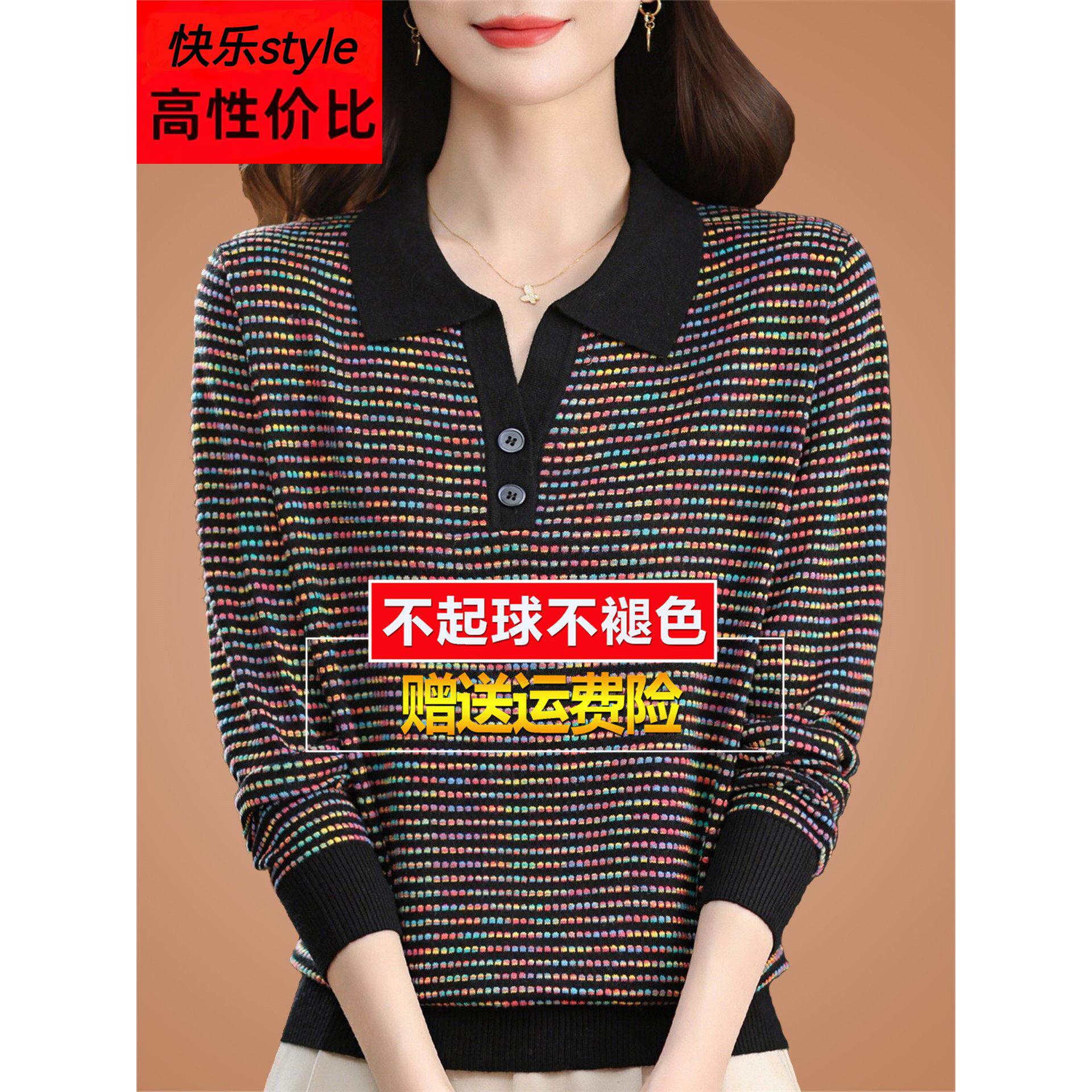 秋季新款桑蚕丝长袖t恤女polo领洋气大码遮肚妈妈上衣针织打底衫