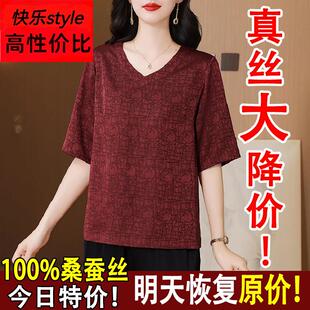 T恤宽松香云纱妈妈装 正品 桑蚕丝短袖 夏季 大牌高档真丝上衣女新款