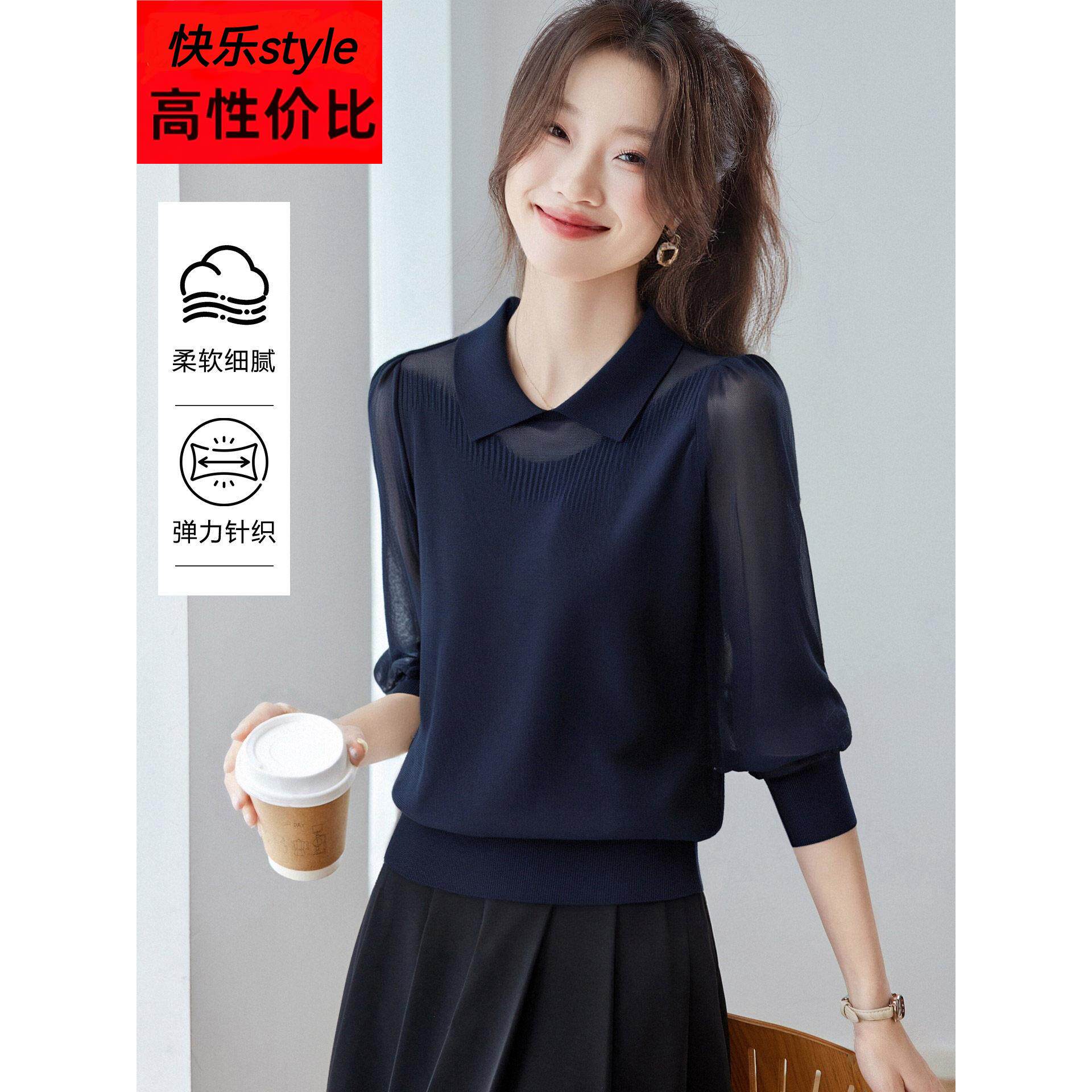 翻领纱袖拼接针织衫女士长袖t恤打底衫秋季洋气宽松显瘦上衣内搭