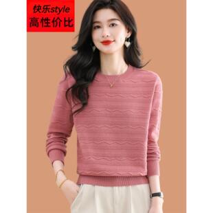 低领羊毛衫女士春秋2025新款洋气妈妈宽松薄款提花毛衣打底衫上衣