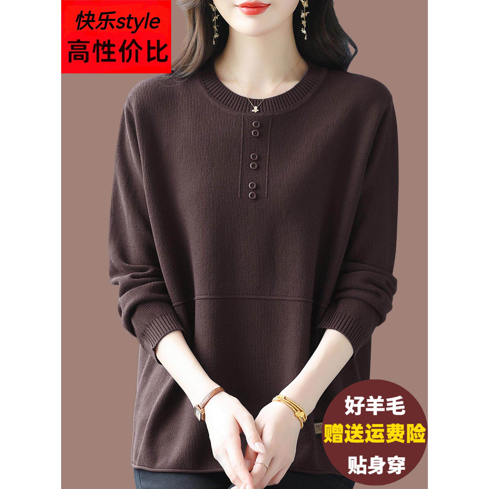 妈妈遮肚子显瘦羊毛衫女春秋款宽松加肥加大码洋气外穿针织打底衫