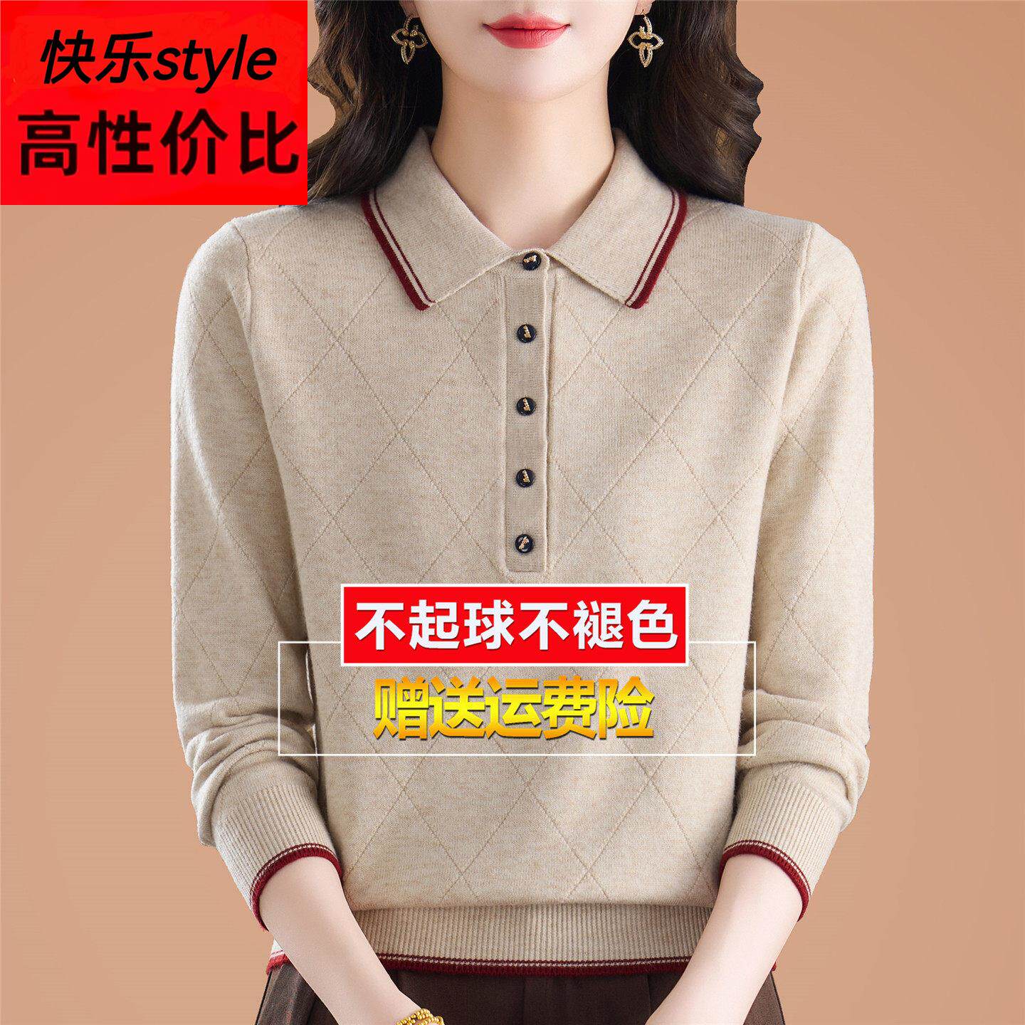2026秋冬新款妈妈polo翻领羊毛衫女宽松遮肚上衣针织毛衣打底小衫