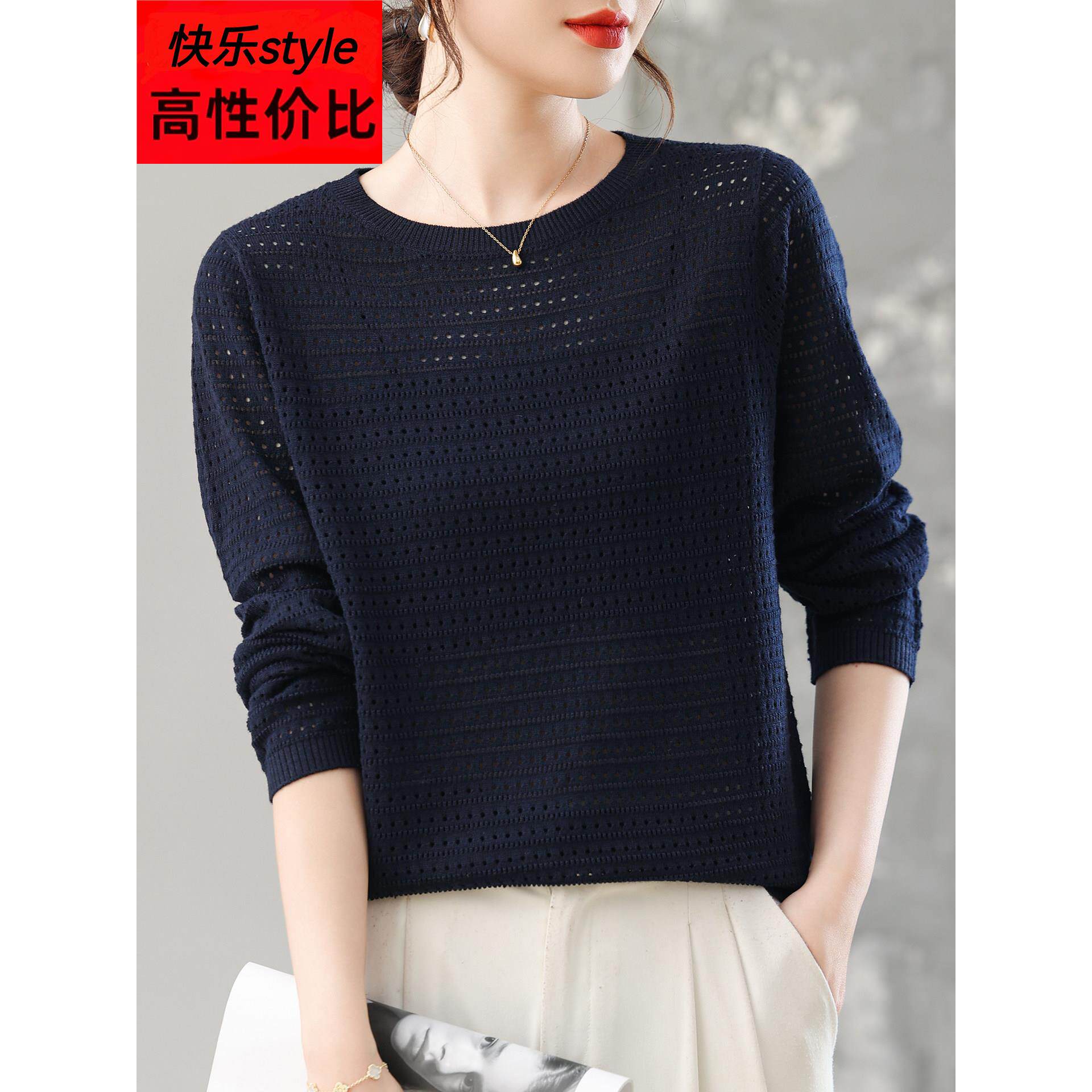 早秋薄款针织衫长袖镂空上衣秋装2025新款女装圆领宽松打底衫毛衣