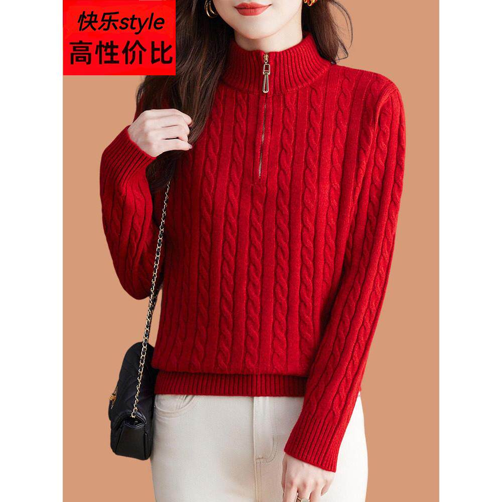 半高拉炼领毛衣女秋冬新款洋气妈妈宽松厚麻花羊毛针织打底衫上衣