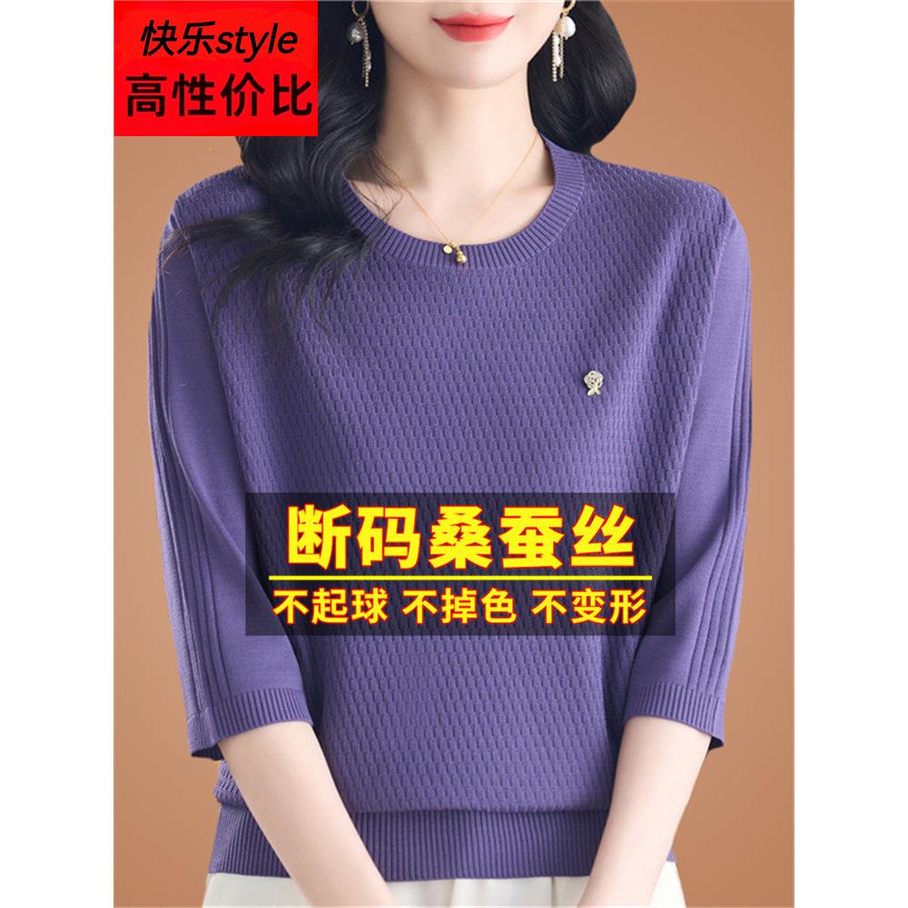 春夏薄款圆领t恤女七分袖冰丝针织小衫洋气妈妈装桑蚕丝中袖上衣