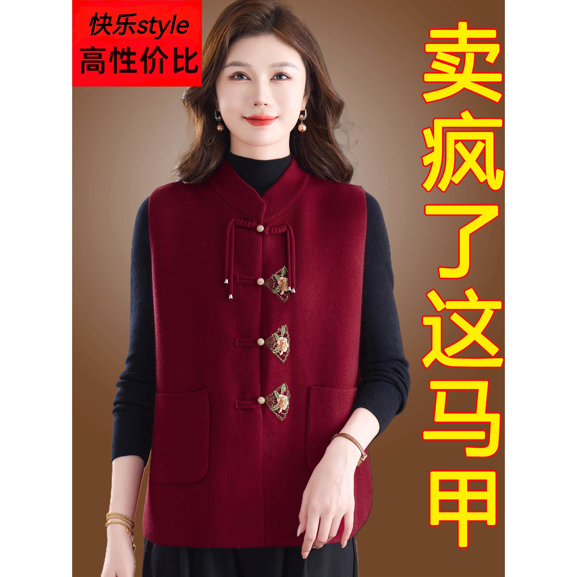外搭针织羊毛开衫毛衣背心外套中老年妈妈装春秋装新中式国风马甲