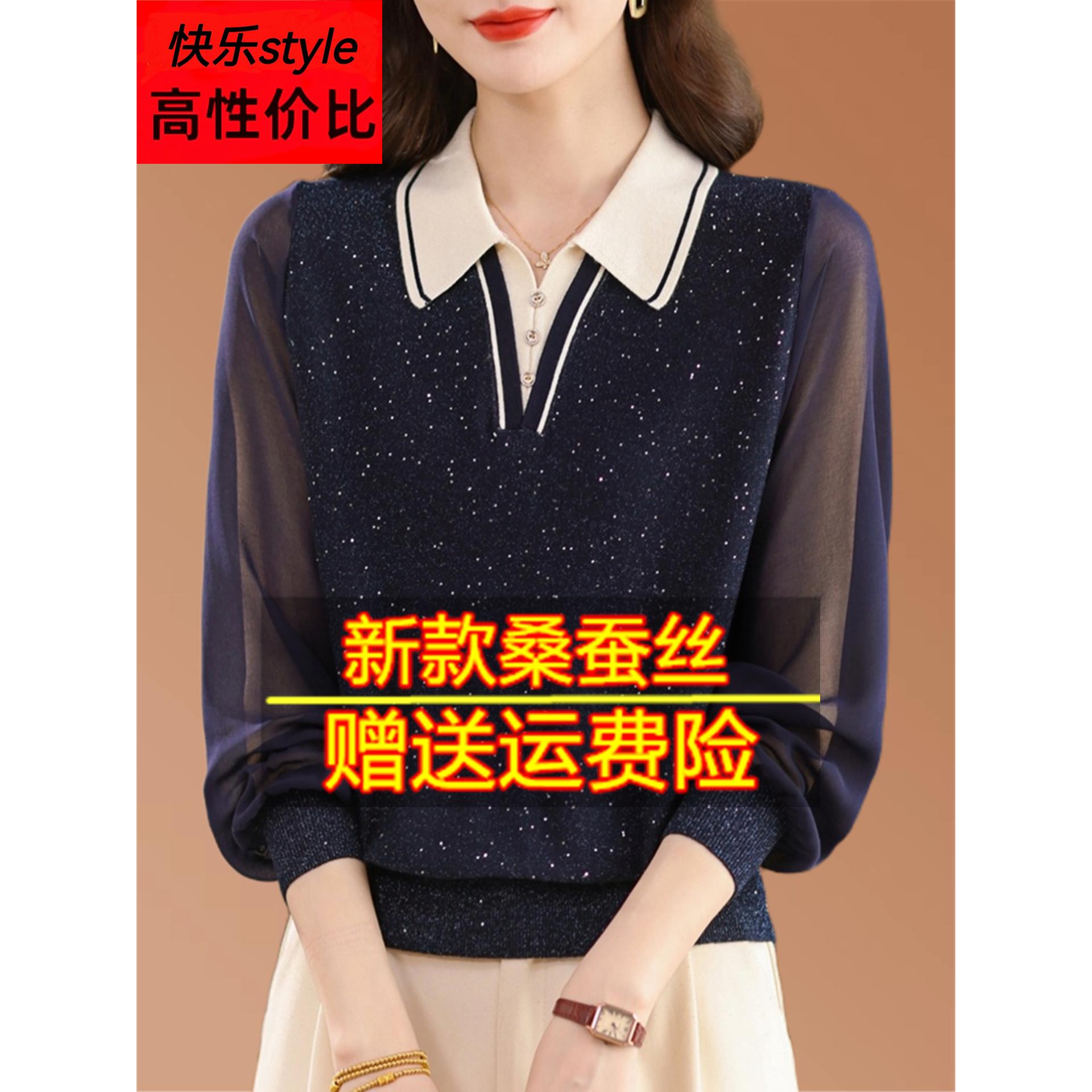 2025秋新款桑蚕丝长袖t恤女宽松洋气百搭拼色亮丝翻领针织打底衫