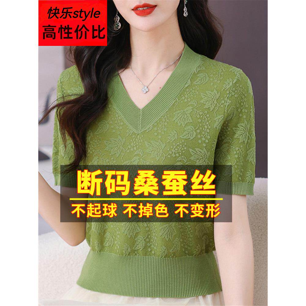 2024新款大牌桑蚕丝短袖t恤女夏v领针织体恤小衫冰丝绿色上衣短款