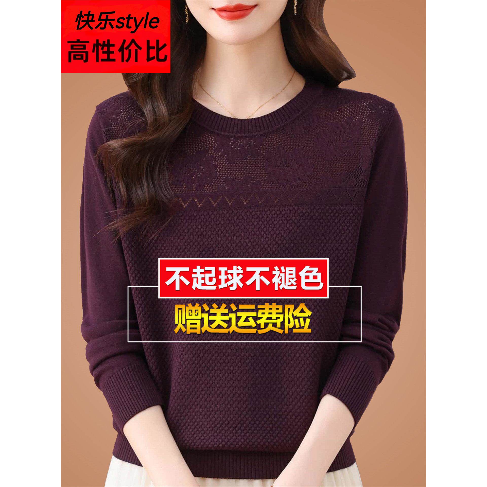 桑蚕丝长袖t恤女宽松妈妈洋气绣花上衣春秋装针织打底小衫可外穿