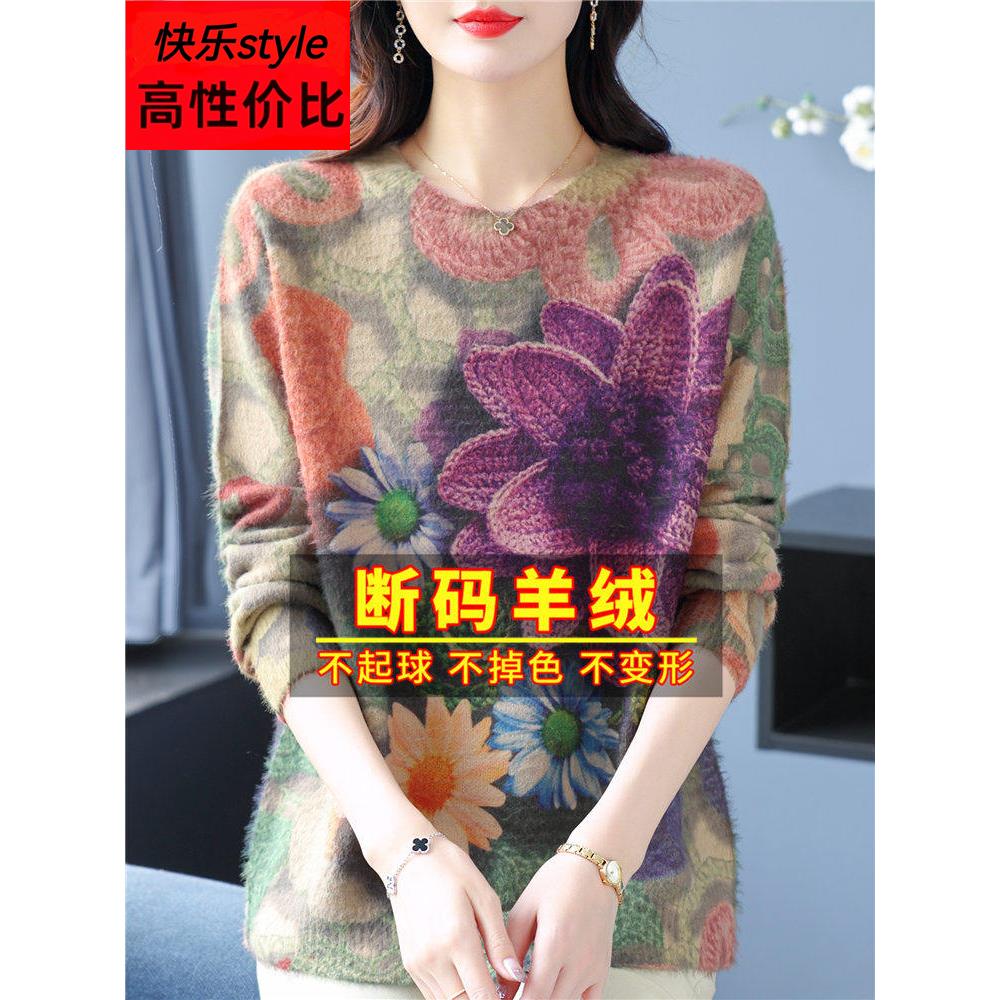 鄂尔多斯市高端品牌纯羊绒衫女秋冬新款妈妈印花洋气针织打底毛衣