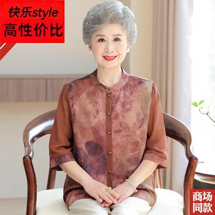 奶奶夏装杭州真丝上衣中老年女装七分袖衬衣妈妈桑蚕丝衬衫T恤衫