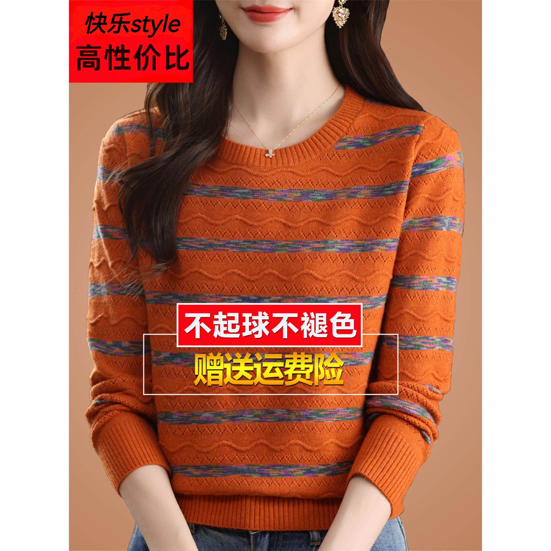 中年妈妈桑蚕丝长袖t恤女大码洋气春秋装条纹镂空上衣针织打底衫