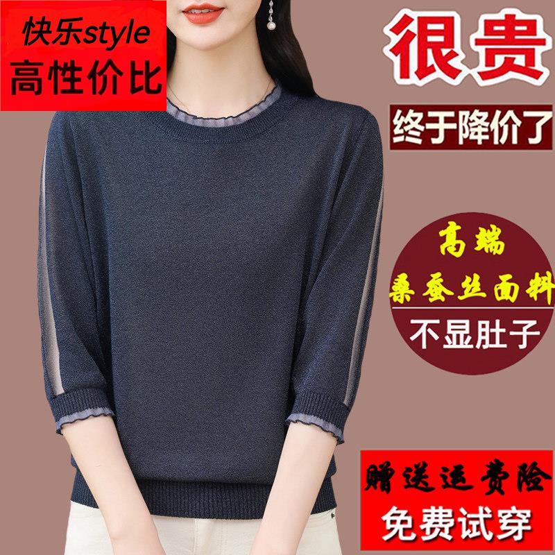 高端大牌桑蚕丝t恤女七分袖小衫夏季女装上衣洋气妈妈蕾丝大码T恤