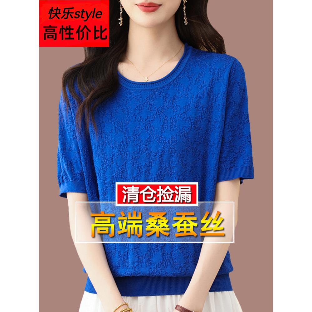 2025夏季新款蓝色短袖t恤女大码圆领桑蚕丝洋气妈妈遮肚上衣小衫