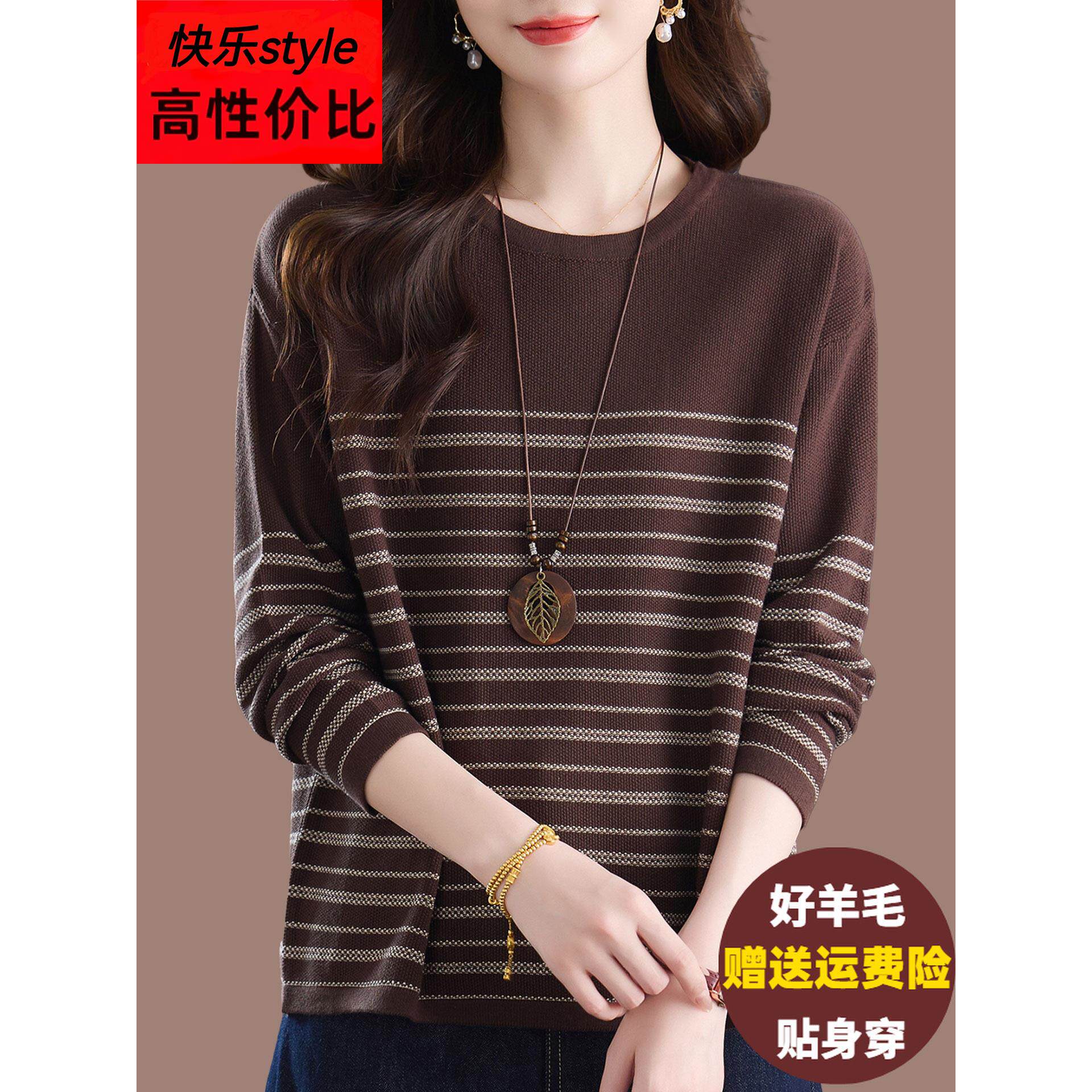 羊毛衫女2025秋季新款宽松外穿条纹毛衣妈妈特大码遮肚针织打底衫