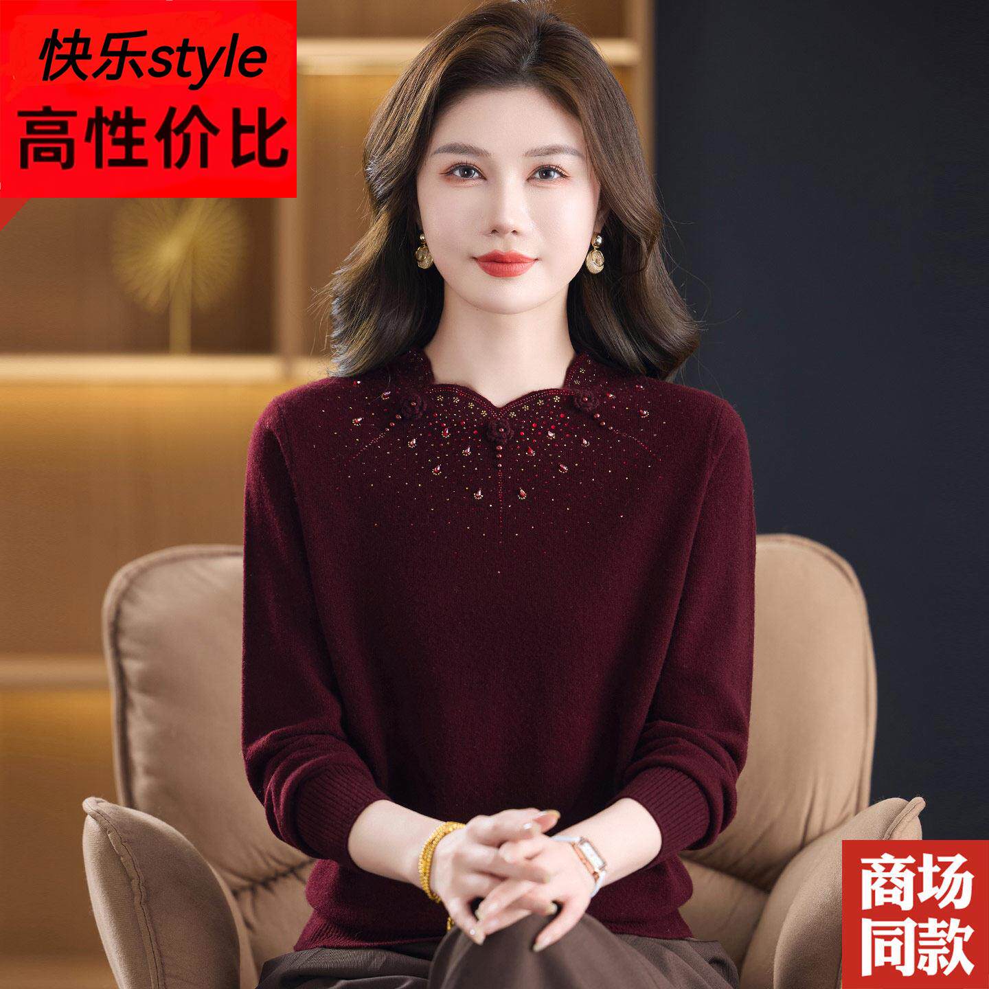 高贵妈妈装%羊毛衫套头刺绣钉珠毛衣中老年女士针织打底衫上衣