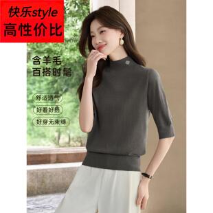 2025新款春秋季高级感气质中袖针织衫上衣女半高领柔软亲肤打底衫