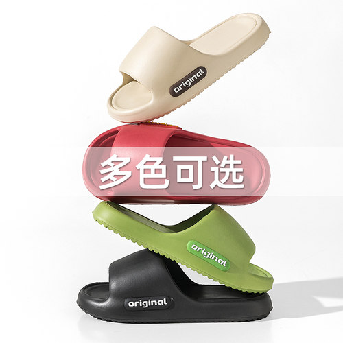 夏季EVA防滑防臭居家凉拖