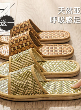 买1送1亚麻藤草凉拖鞋女款男士家居室内夏季地板拖鞋软底家用静音