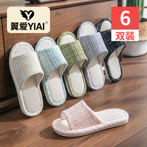 6双酒店加厚防滑一次性拖鞋亚麻