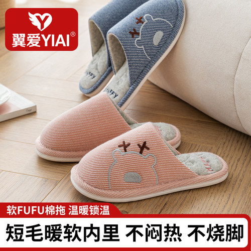 简约大方情侣居家棉拖鞋