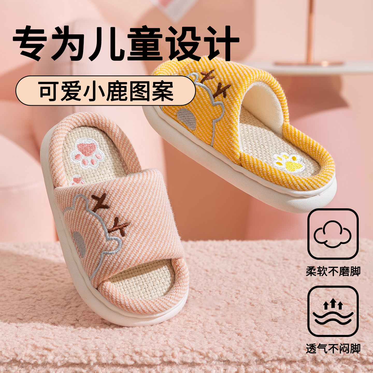 儿童拖鞋亚麻女童男童春秋夏季防滑布底家居家用室内宝宝鞋亲子款