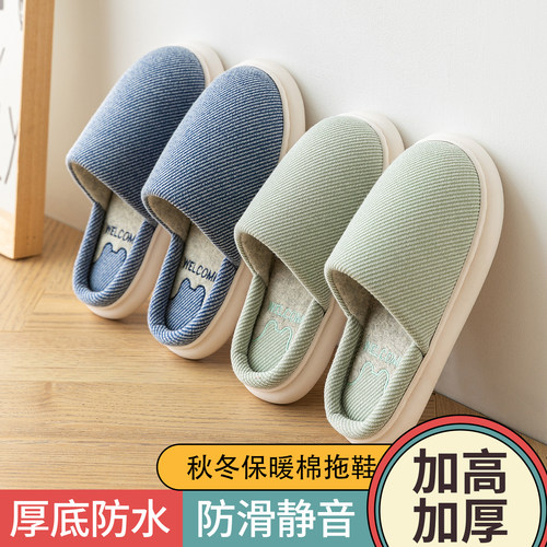 包头棉拖鞋厚底秋季家用防滑情侣