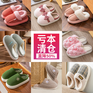 【清仓】棉拖鞋女2025新款家居室内厚底男士秋冬季软底家用拖鞋