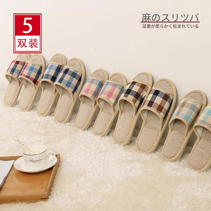 5双装一次性拖鞋家用招待客人
