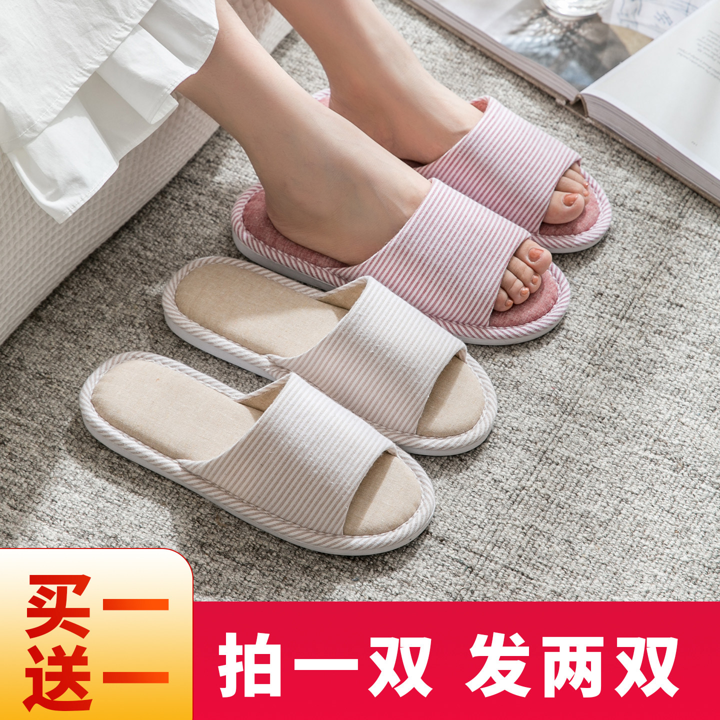 居家亚麻拖鞋防臭吸汗四季通用情侣款男女2026新款高级感静音室内