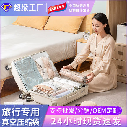 太力真空压缩袋家用免抽气旅行整理收纳袋隔脏衣服真空打包袋旅游