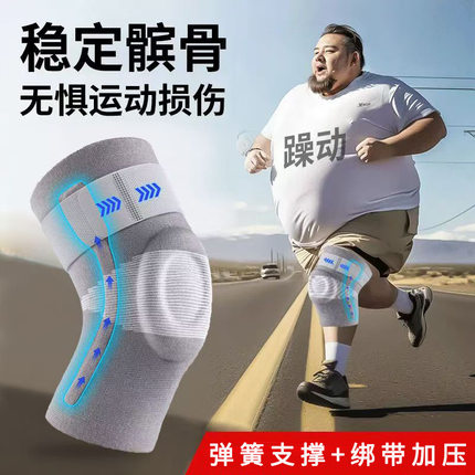 护膝膝盖半月板保护登山关节髌骨保护男女保暖运动跑步