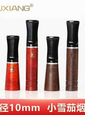 MUXIANG木香实木雪茄烟嘴10MM便携活性炭过滤小雪茄嘴男士烟具