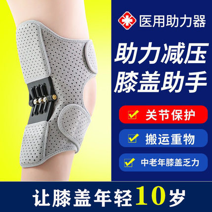 膝盖助力器固定支具半月板保护带护膝关节热敷理疗外骨骼助力行走