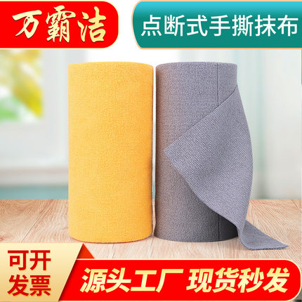手撕抹布 卷装懒人抹布点断式厨房抹布 超细纤维卷装抹布 跨境