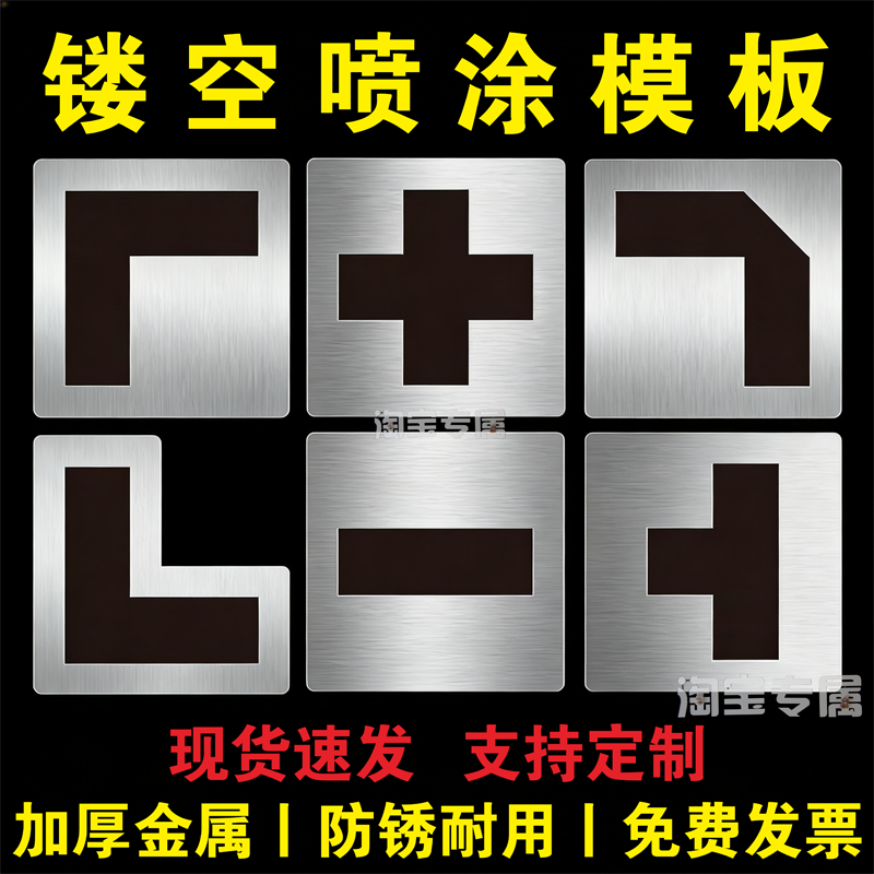 地面L型T型十型四直角定位制线喷漆模板车间仓库货架位5S管理地标
