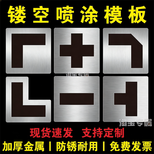 地面L型T型十型四直角定位制线喷漆模板车间仓库货架位5S管理地标