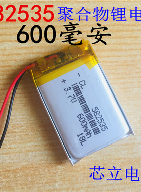 伟力通T5 T6 T7 T8 T9胎压监测轮胎报警汽车太阳能仪器电池582535