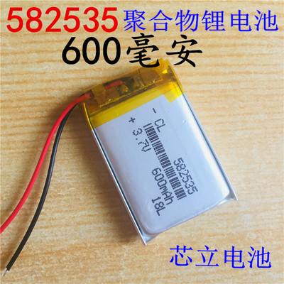 伟力通T5 T6 T7 T8 T9胎压监测轮胎报警汽车太阳能仪器电池582535