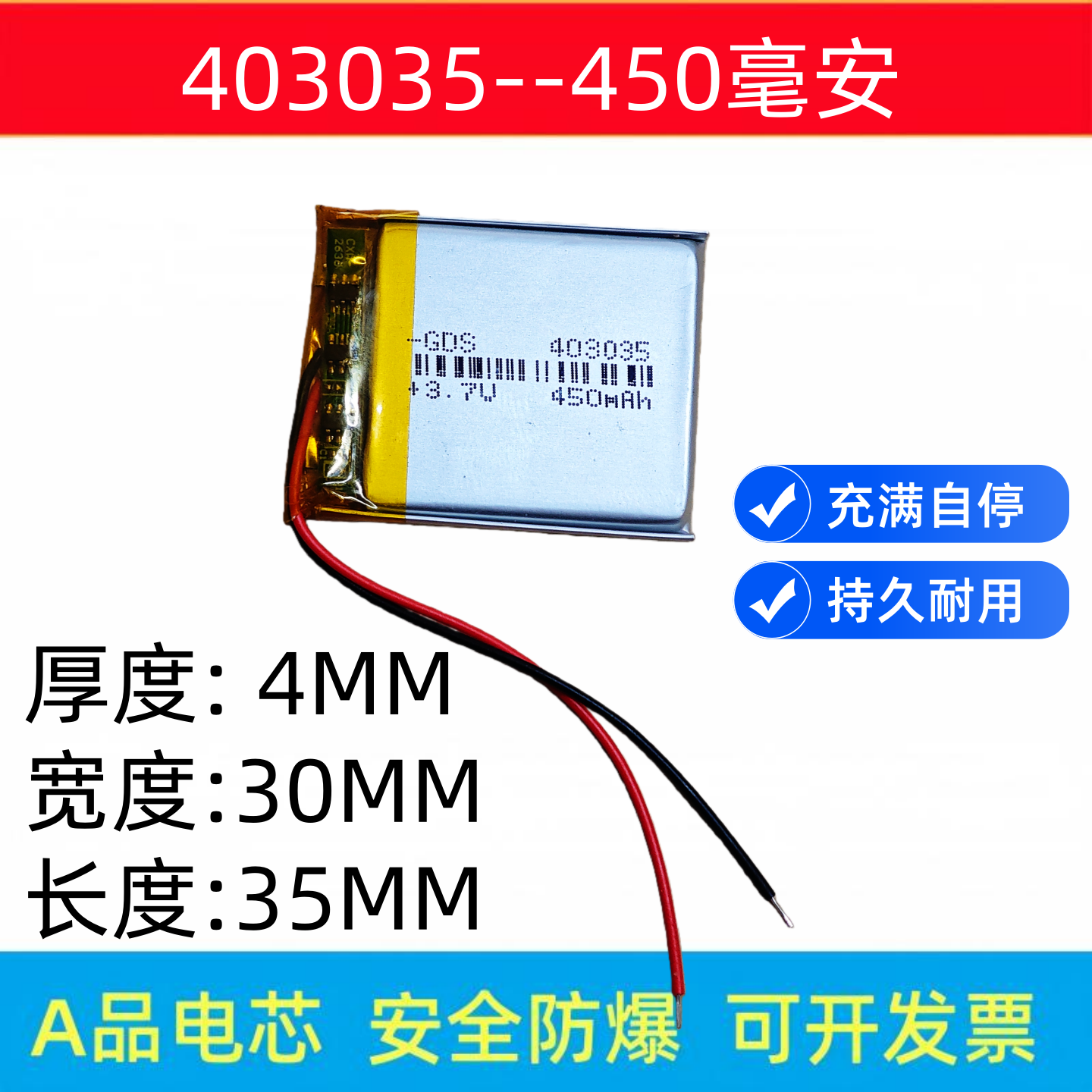 适用凌度F8行车记录仪403035锂电池3.7v小MP3电子狗BL960聚合物5V