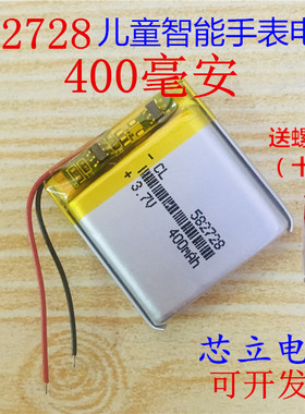 儿童定位电话手表锂电池3.7v影动小学生智能手机原装582728勇娃