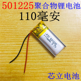 501225聚合物锂电池大容量3.7V蓝牙耳机内置可充电110mAh微型电芯