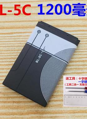 BL-5C适用 朗琴 不见不散 先科 插卡音响锂电池 收音机BL一5c电池